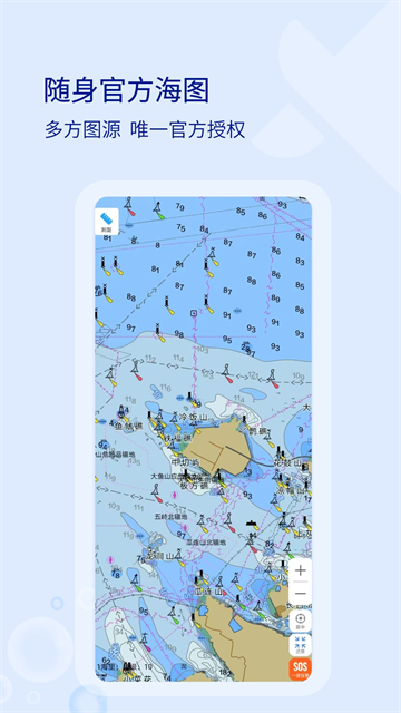 海e行 v4.2.33 安卓版 0