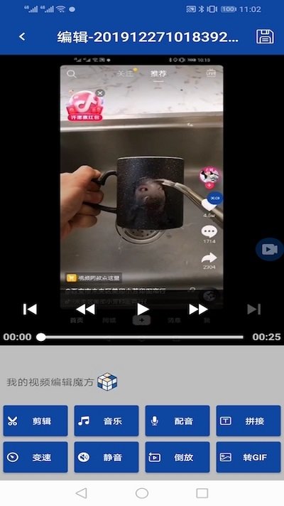 手机录屏客户端 v2.5.5 安卓版 1