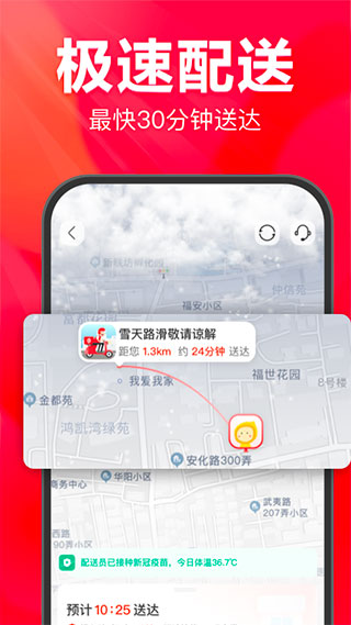 永辉超市送货上门 v11.11.5.3 安卓版 2