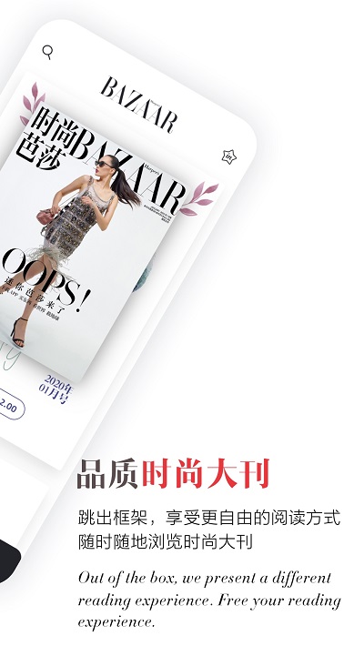 芭莎inapp(更名时尚芭莎) v7.0.4 安卓版 2