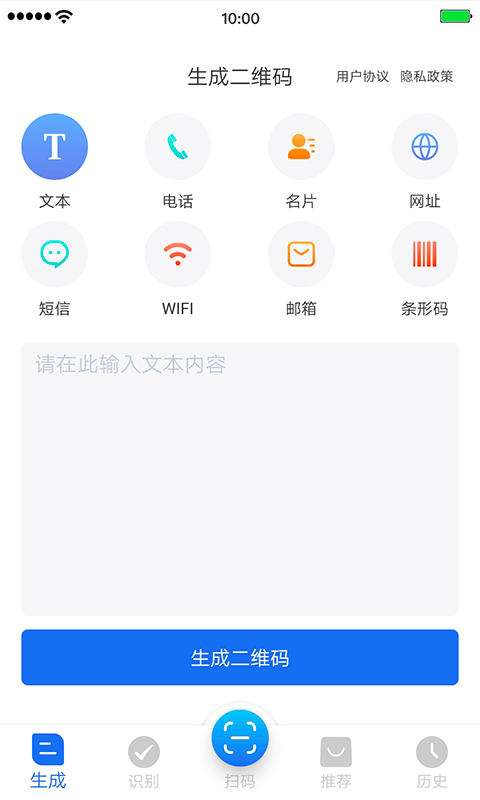 万能二维码生成器免费版 v3.4.11 安卓版 2