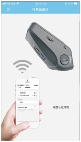 上汽大众记录仪用户版 v2.9 安卓版 2