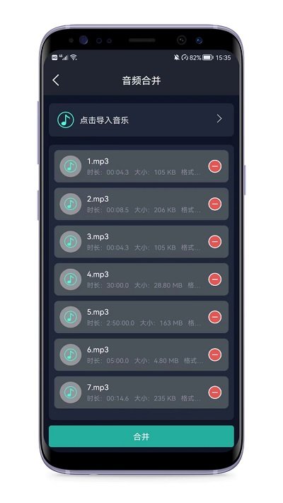 音频提取专家app v7.2.0 安卓版 2