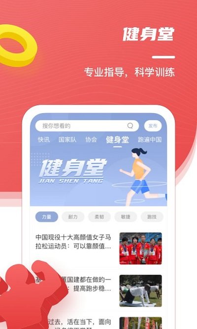 中国田径app客户端 v2.19.0 安卓版 3