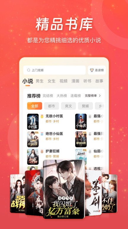 连尚读书免费版 v4.2.5 安卓最新版 2