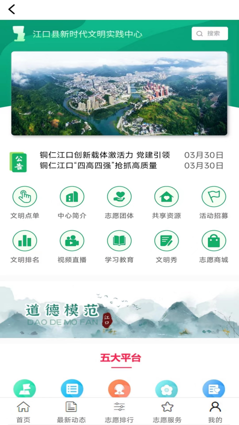 梵净山 v2.4.4 最新版 0