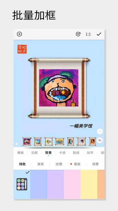 fui画框app(一幅相框) v3.279 安卓版 4