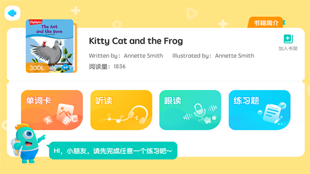新东方小书童 v4.3.3 安卓版 2