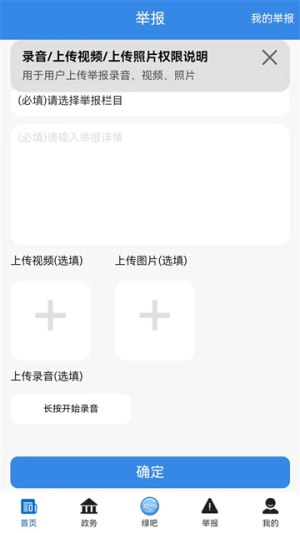 生态陕西 v1.2.7 手机版 1