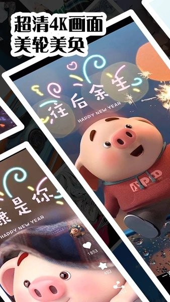 视频壁纸秀秀app v1.2.7 安卓版 1