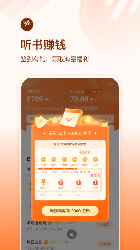 2025番茄畅听官方正版 v6.2.6.32 安卓版 0