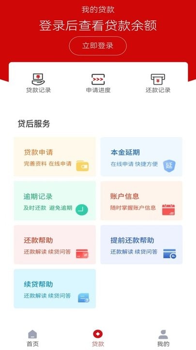 国家助学贷款官方版 v1.0.3 安卓版 0