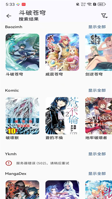 kotatsu漫画 v9.4.1 安卓版 0