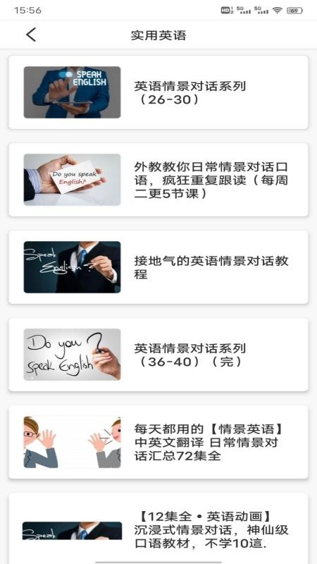 英语朗读宝典 v1.0.1 安卓版 0