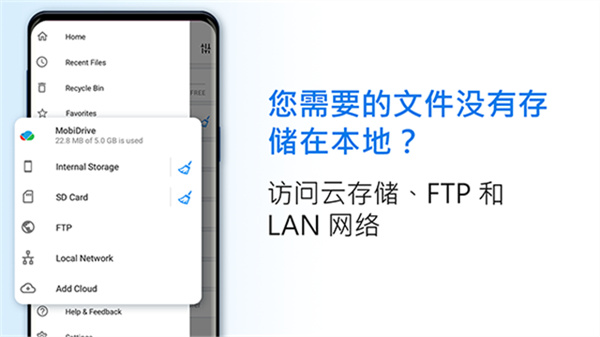 file commander文件指挥官软件 v10.7.54240 安卓手机版 2