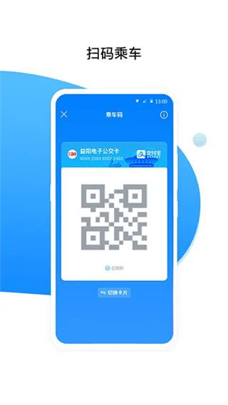 益阳行最新版 v3.5.3 安卓版 3