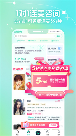 口袋星罗 v4.0.5.157 安卓版 2