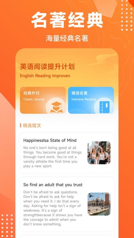 词汇达人 v1.1 安卓版 0