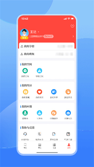 江西智慧教育 v2.1.4 安卓版 2