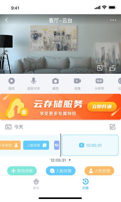 唯哆软件(WiODO) v2.11.7 安卓官方版 2