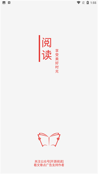 Legado阅读app v3.26.040621 安卓版 1