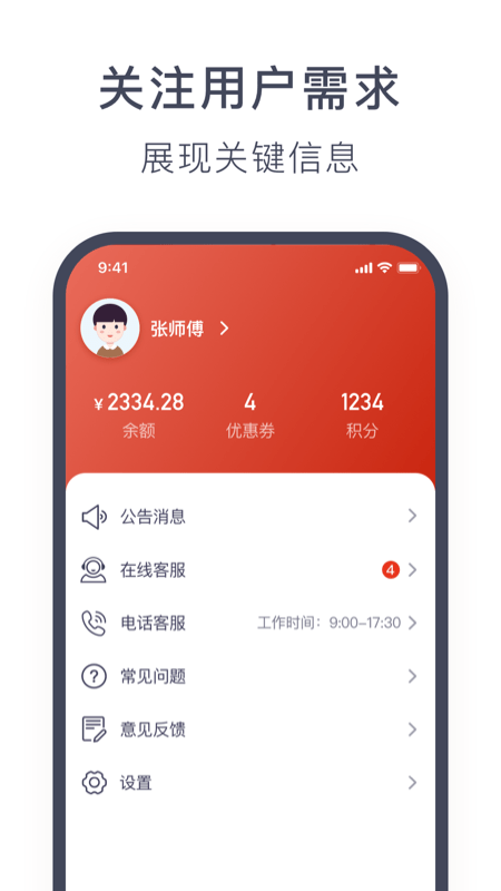 奥动换电app官方版 v6.9.32 安卓版 1