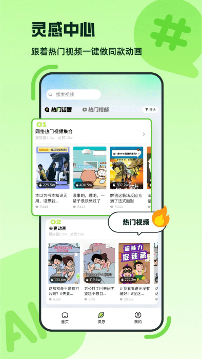 众影Ai官方app v2.4.0 安卓版 4