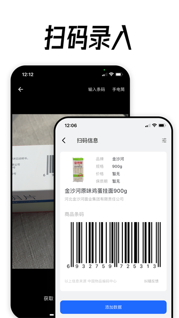 到期清单 v4.4.1 安卓版 2
