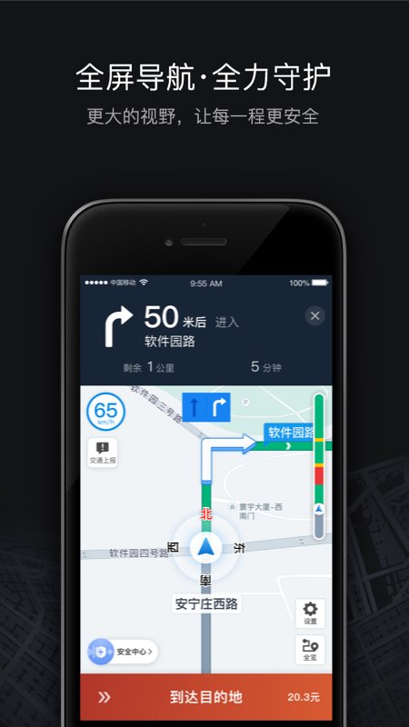 uber顺风车司机端 v9.2.4 安卓版 2