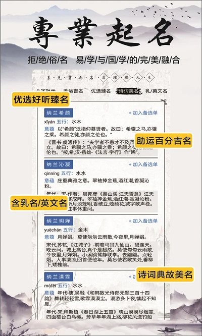 慕名阁起名软件 v3.71 安卓版 1