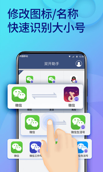 双开助手老版本 v11.5.4.0 安卓版 2