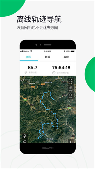 六只脚地图卫星地图 v4.20.0 安卓版 3