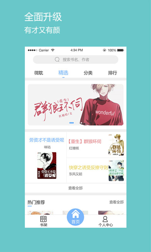 微耽 v2.5.8 最新版 0