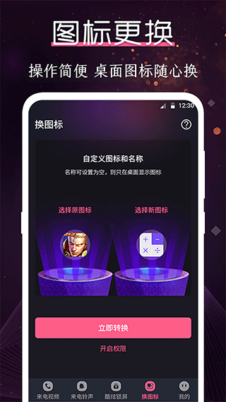 酷乐队 v4.1.418 安卓版 0