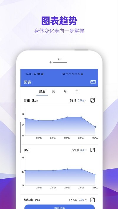 ontofit官方版 v1.9.2 安卓最新版 2