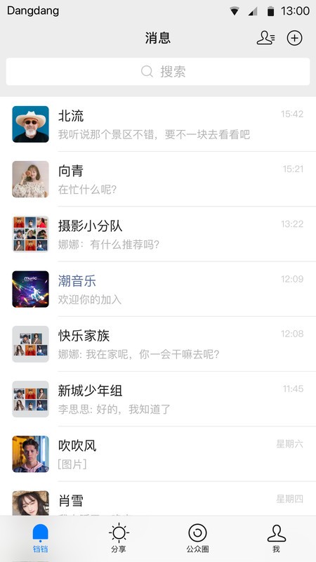 铛铛软件 v3.1.38 安卓版 1