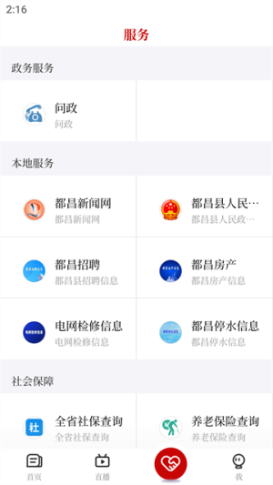 鄱湖都昌最新版 v5.3.7 最新版 2