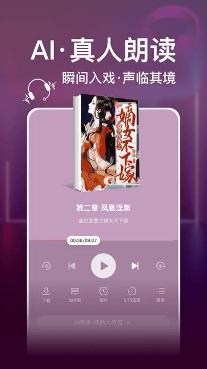 连尚免费读书的小说 vf4.2.5 安卓最新版 1
