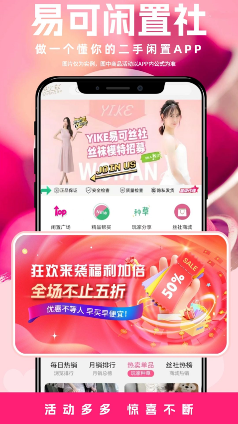 易可闲置社 v1.0.2 安卓版 0