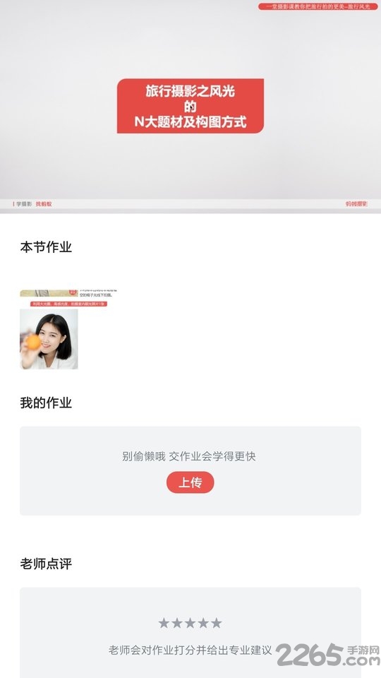 蚂蚁摄影官方版 v5.2.4 安卓最新版 2