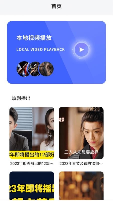 虎影视播放器 v22 最新版 1