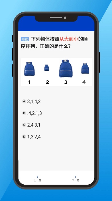 三力测试题库2026版 v1.5.0 安卓模拟考试版 2