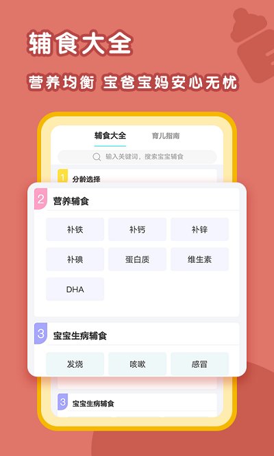 天才家族app v8.3.6 安卓版 1