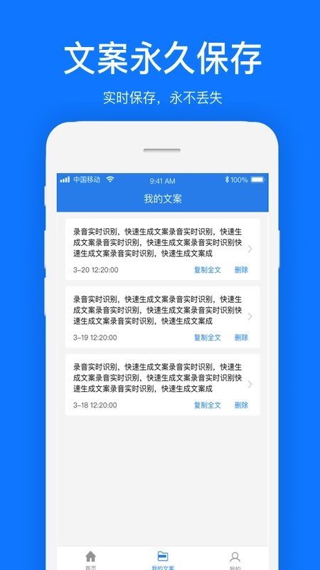 瑞跃文案提取app v1.2.7 安卓版 3