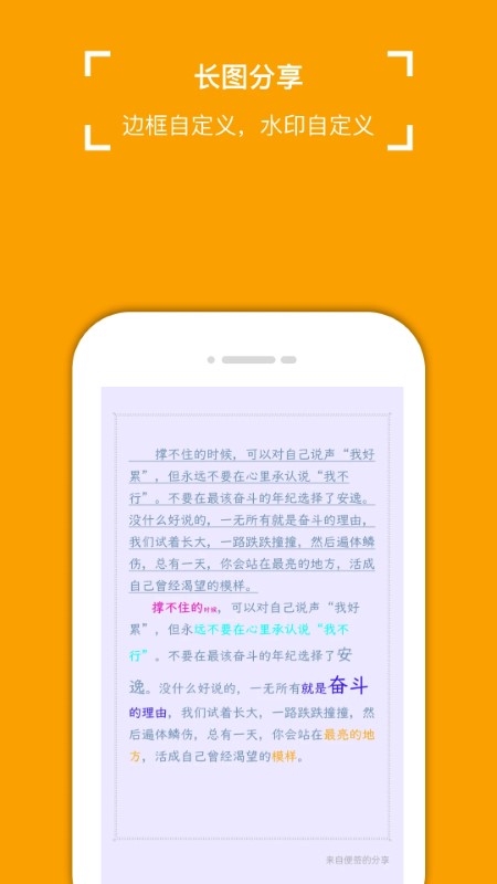 小周便签最新版本 v4.2.7 安卓手机版 4