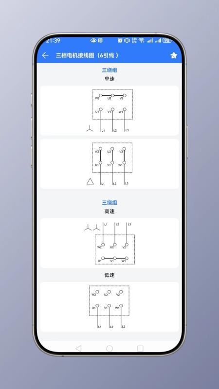 电工计算 v1.0 最新版 1