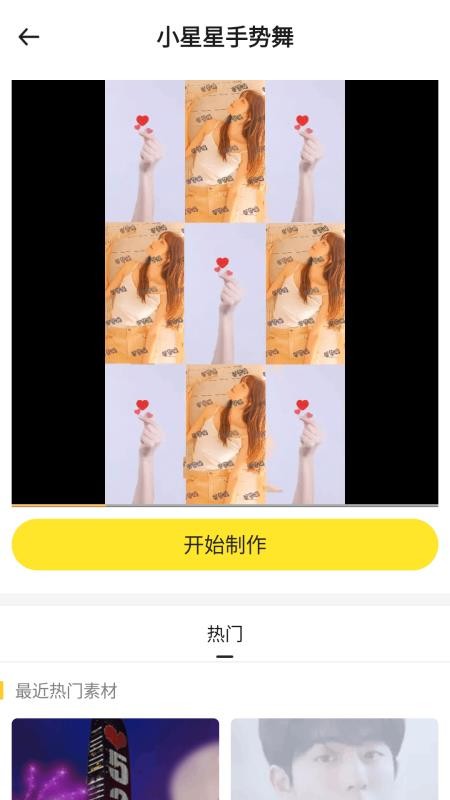 表白视频神器 v7.5.0 最新版 4