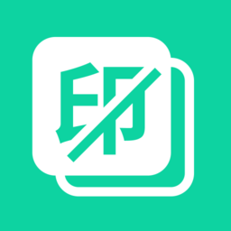水印消消消app