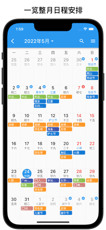 优效日历手机版 v1.2.8 安卓版 0