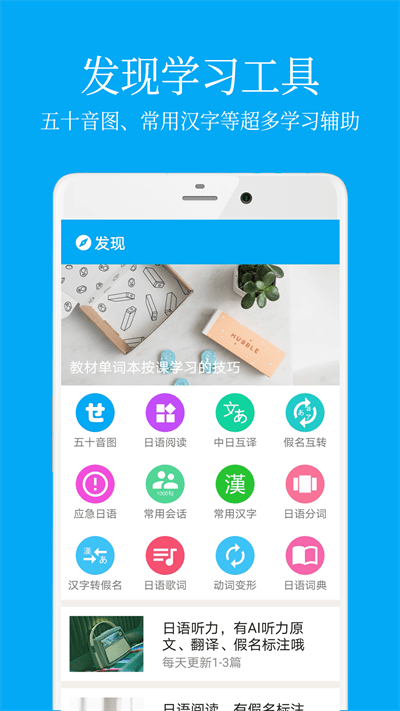 日语学习背单词软件 v7.9.2安卓版 2